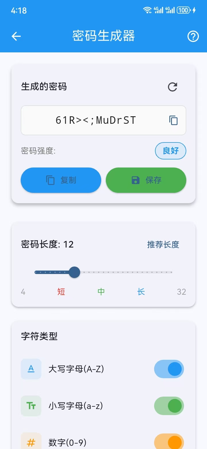 秘密生成管理工具