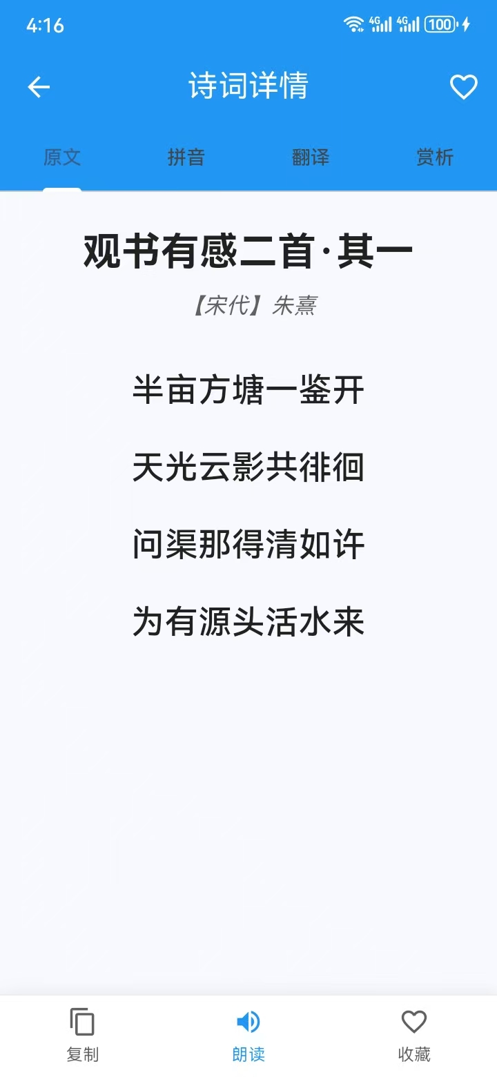 诗词详情