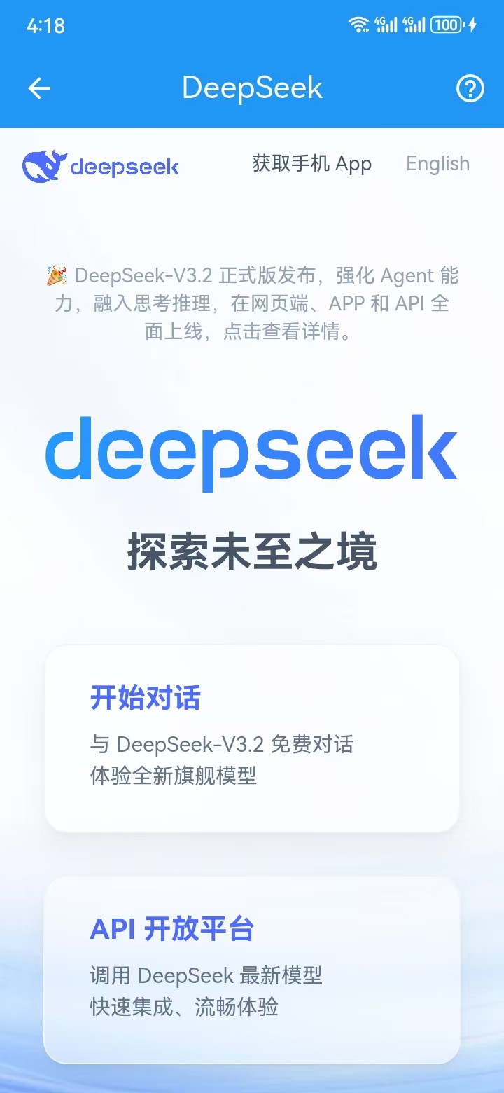 DeepSeek